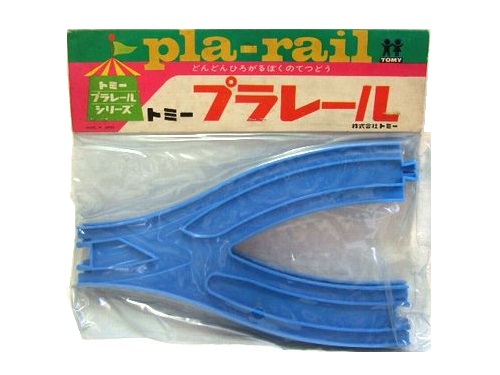vintage プラレール 日本製 トミー時代 分岐レールセット (Branch rail set) 昭和レトロ 電車 鉄道 玩具 ヴィンテージ TOMY 060486